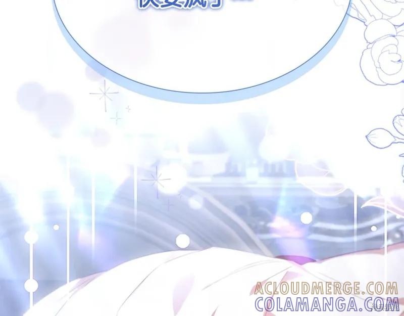 《重生小公主生存法则》第138话 第165页