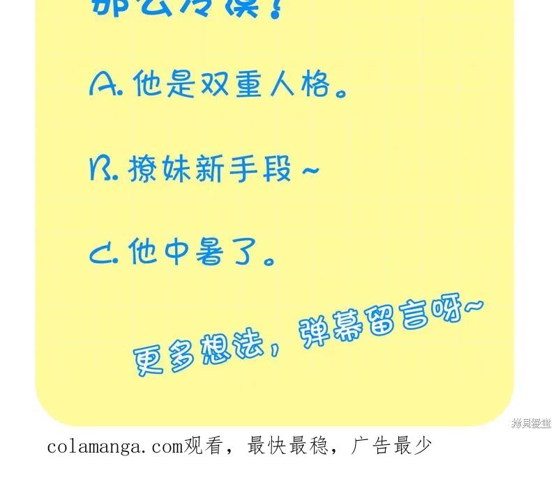 《重生小公主生存法则》第138话 第180页