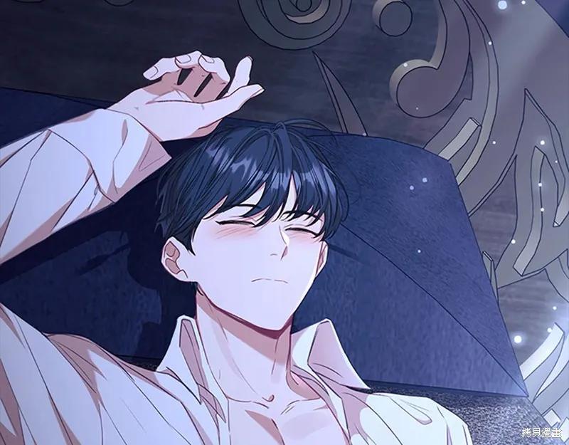 《重生小公主生存法则》第138话 第95页