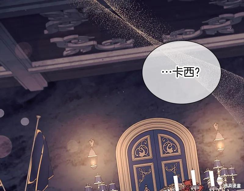 《重生小公主生存法则》第138话 第80页