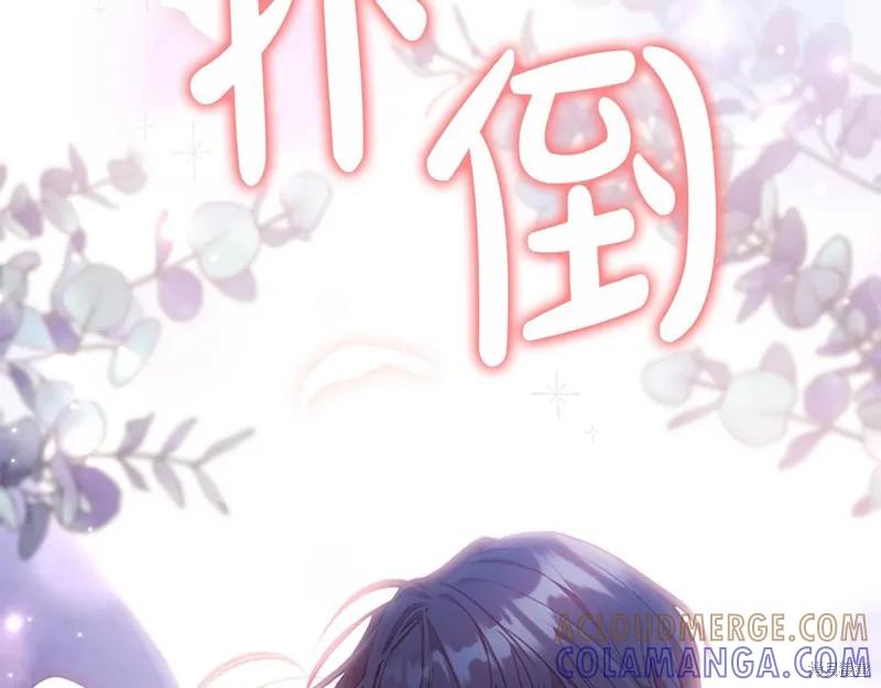 《重生小公主生存法则》第138话 第133页