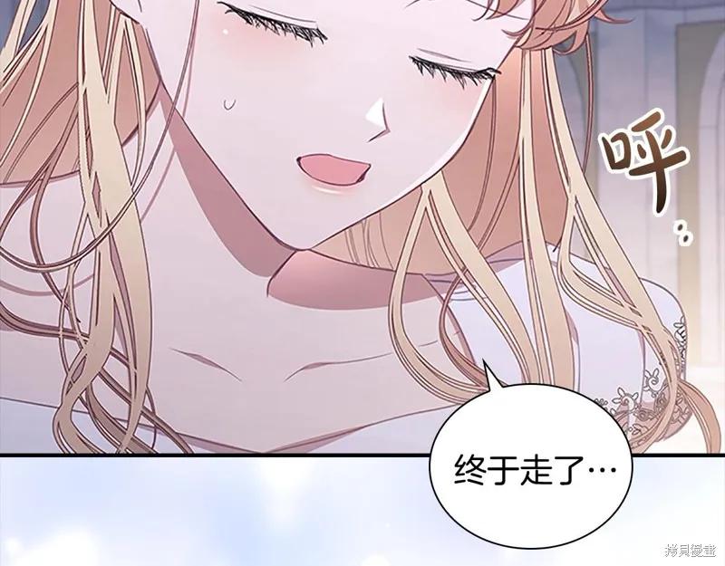 《重生小公主生存法则》第138话 第26页