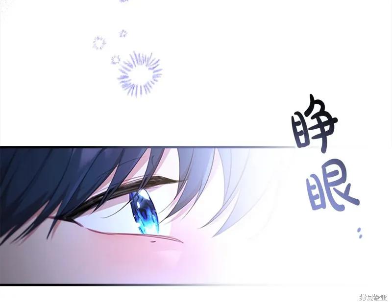 《重生小公主生存法则》第138话 第119页