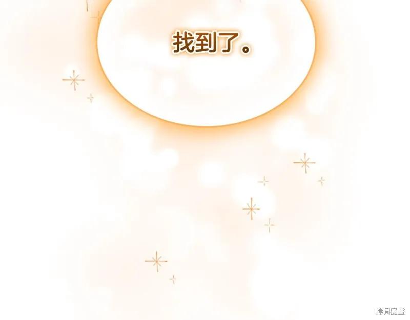 《重生小公主生存法则》第138话 第59页