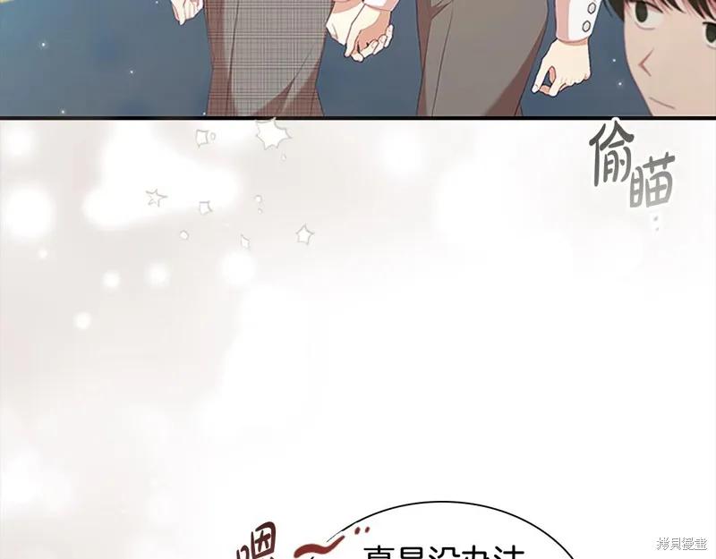 《重生小公主生存法则》第139话 第76页