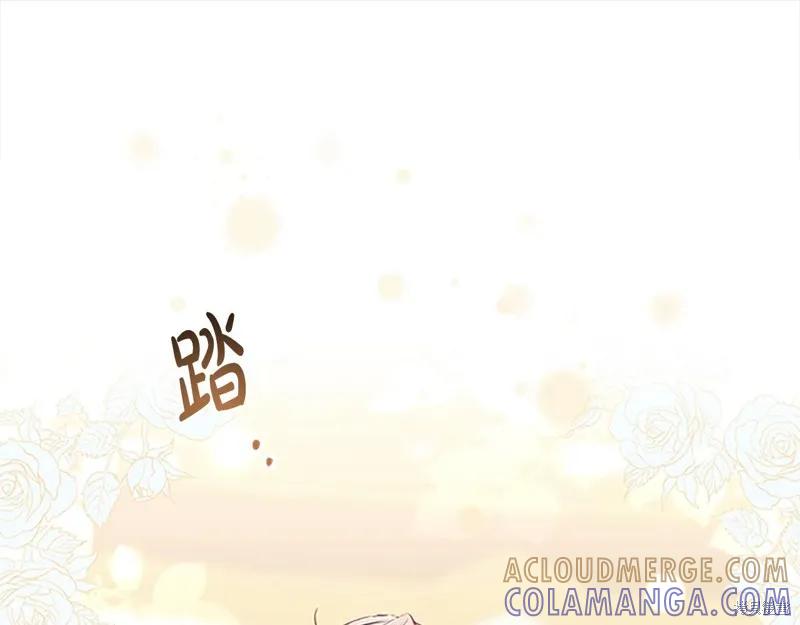 《重生小公主生存法则》第139话 第89页