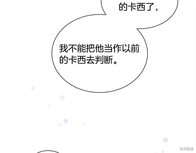 《重生小公主生存法则》第139话 第51页
