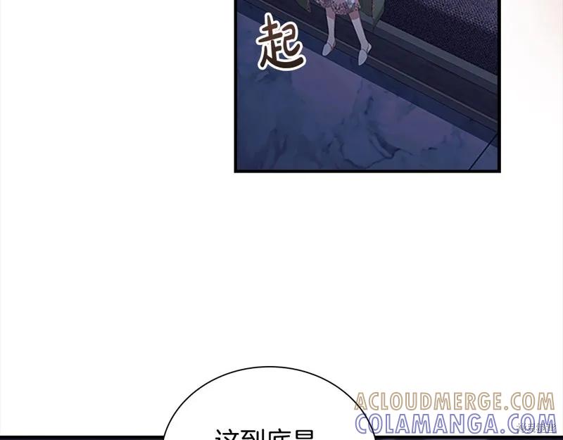 《重生小公主生存法则》第139话 第25页