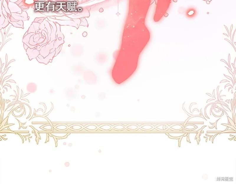 《重生小公主生存法则》第139话 第112页