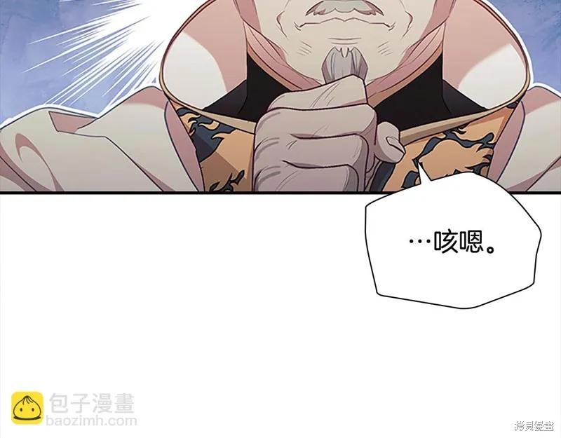 《重生小公主生存法则》第139话 第94页