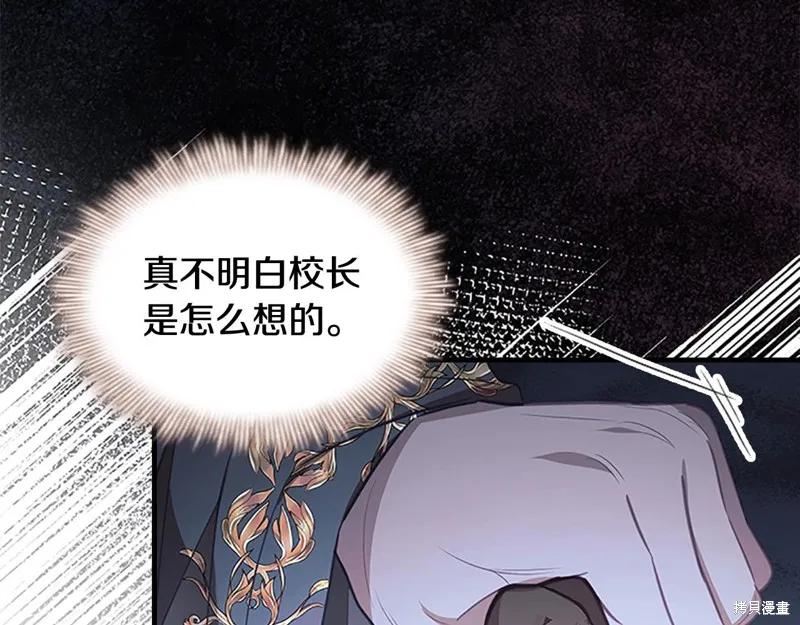 《重生小公主生存法则》第139话 第147页