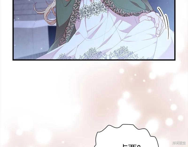 《重生小公主生存法则》第139话 第20页