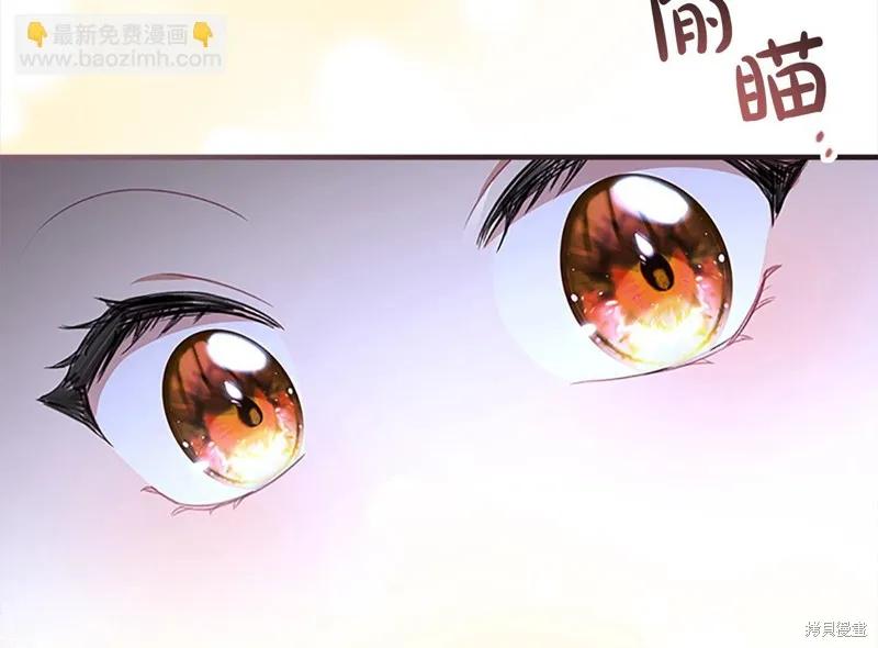 《重生小公主生存法则》第139话 第28页