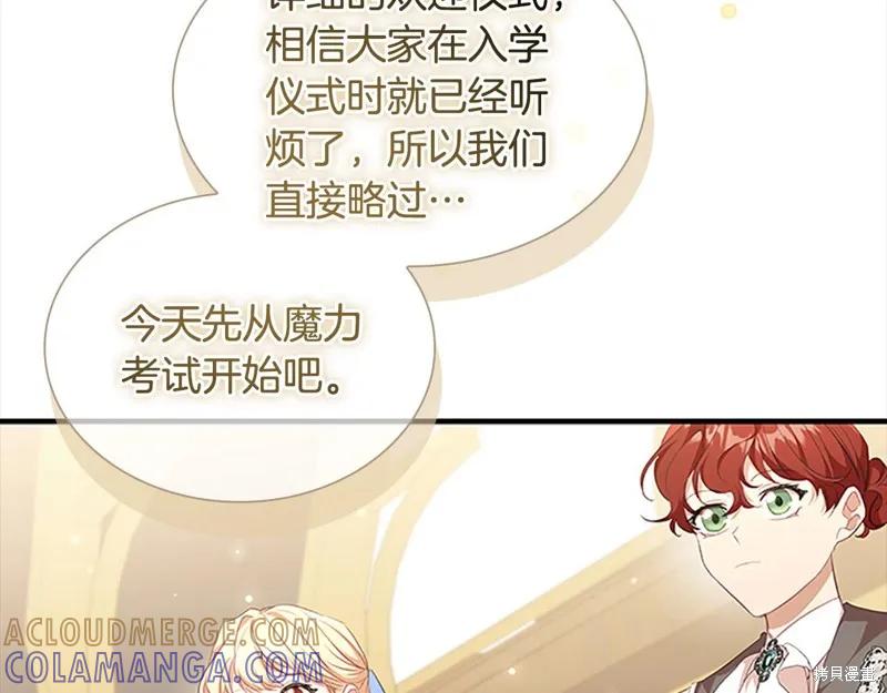 《重生小公主生存法则》第139话 第105页