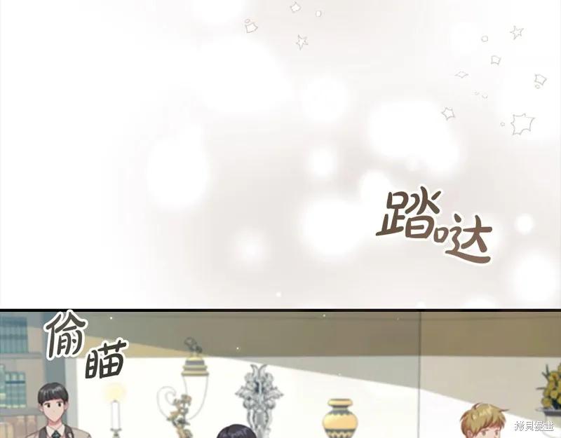 《重生小公主生存法则》第139话 第74页
