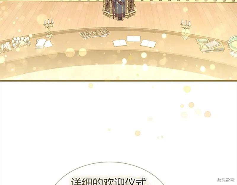 《重生小公主生存法则》第139话 第104页