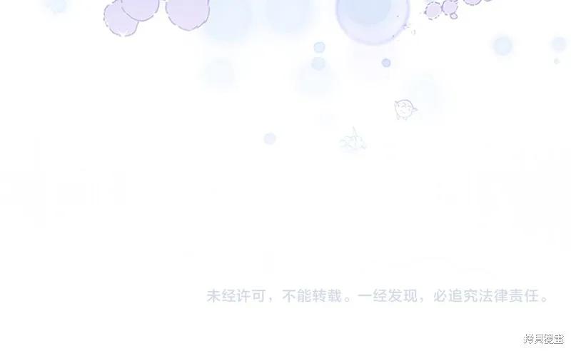 《重生小公主生存法则》第139话 第183页