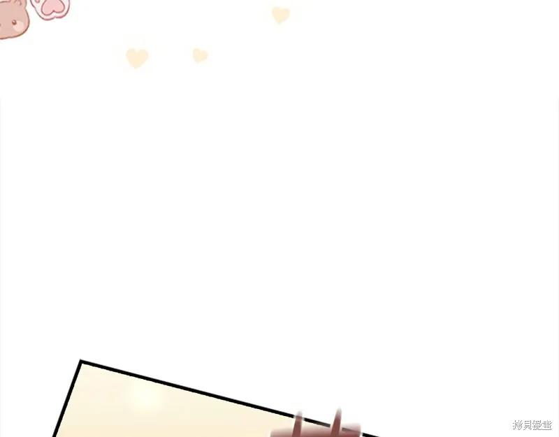 《重生小公主生存法则》第139话 第86页