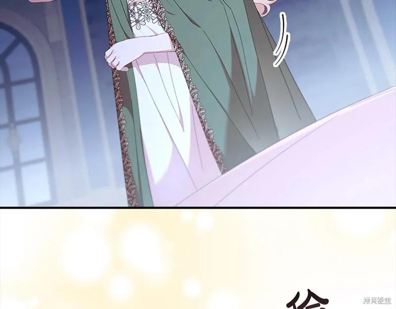 《重生小公主生存法则》第139话 第27页