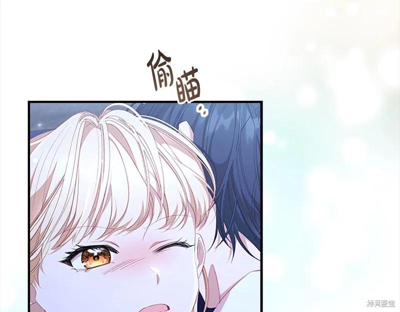 《重生小公主生存法则》第139话 第15页