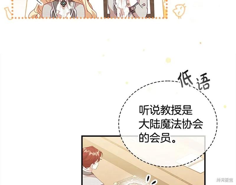 《重生小公主生存法则》第139话 第96页