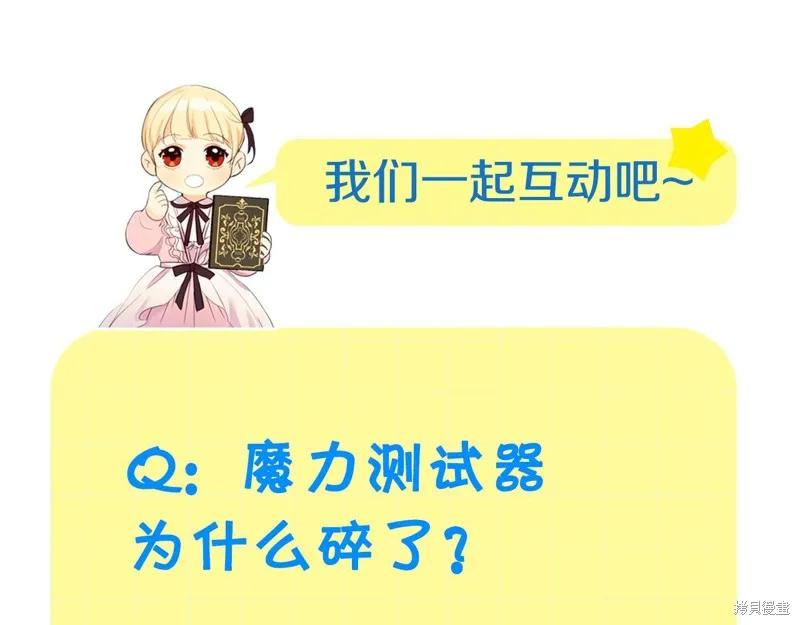 《重生小公主生存法则》第139话 第184页