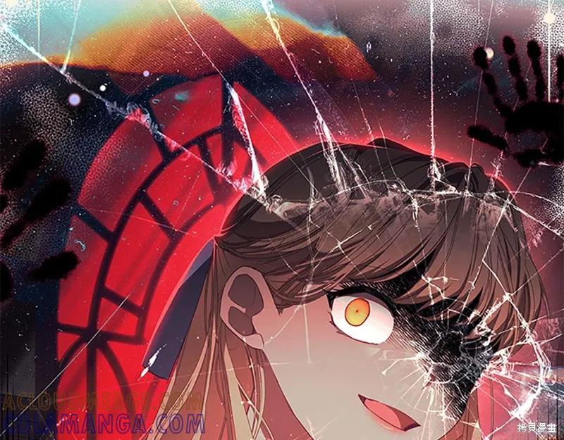 《重生小公主生存法则》第139话 第133页