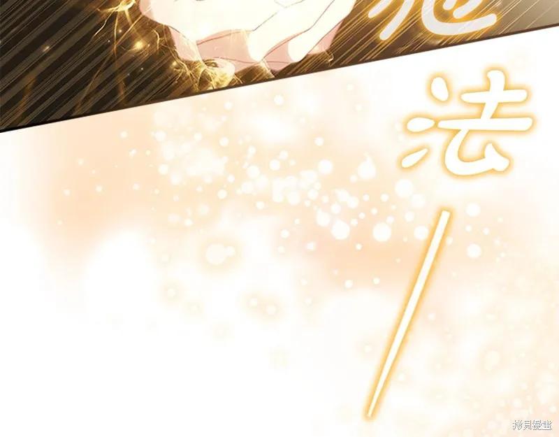 《重生小公主生存法则》第139话 第11页