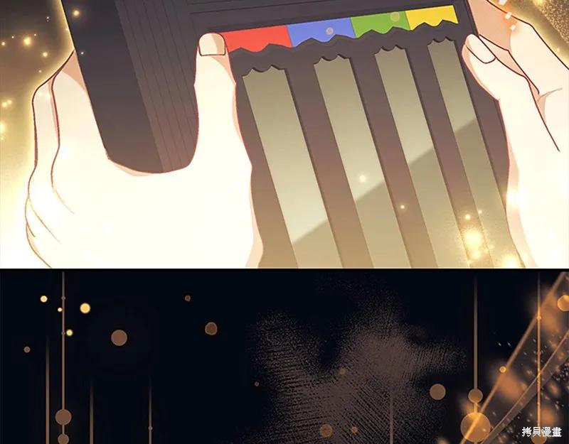 《重生小公主生存法则》第139话 第151页