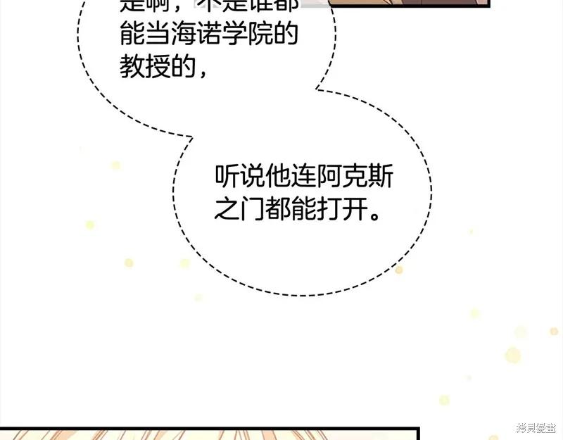 《重生小公主生存法则》第139话 第98页