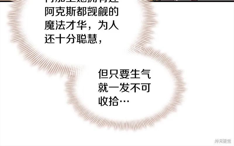 《重生小公主生存法则》第139话 第128页