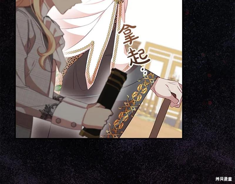 《重生小公主生存法则》第139话 第144页
