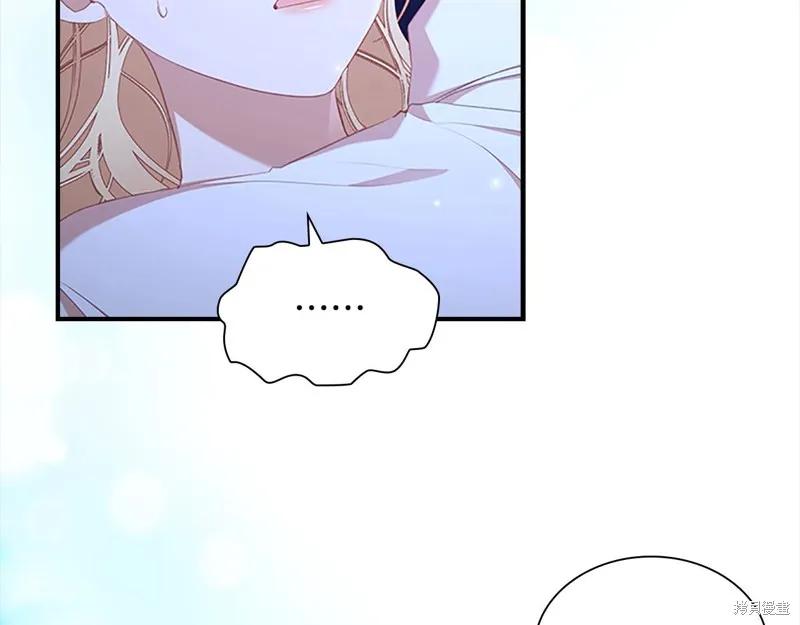 《重生小公主生存法则》第139话 第16页