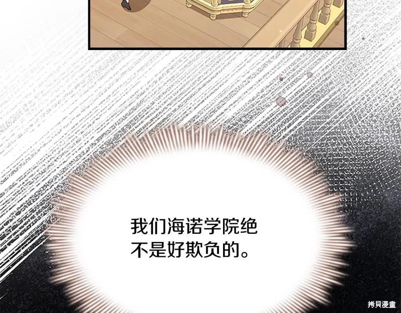 《重生小公主生存法则》第139话 第142页