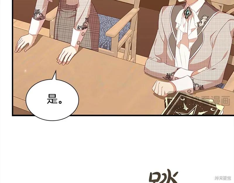 《重生小公主生存法则》第139话 第139页
