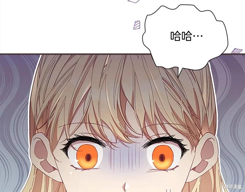 《重生小公主生存法则》第139话 第170页