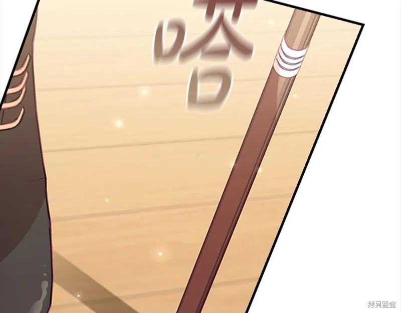 《重生小公主生存法则》第139话 第87页