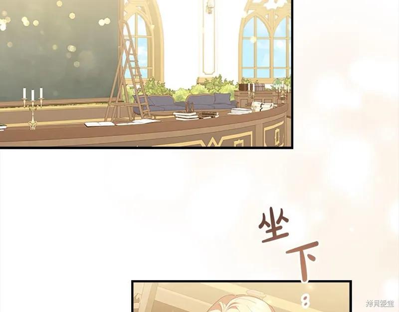 《重生小公主生存法则》第139话 第80页