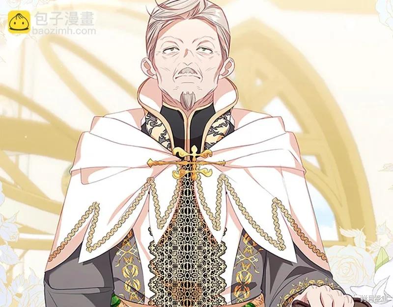 《重生小公主生存法则》第139话 第90页