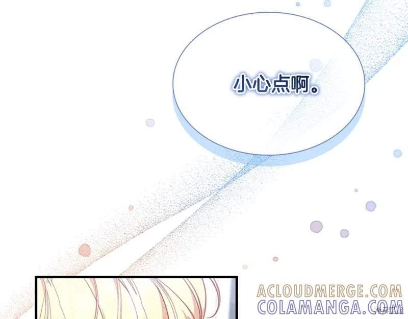 《重生小公主生存法则》第139话 第177页