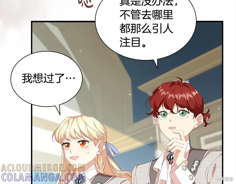 《重生小公主生存法则》第139话 第77页