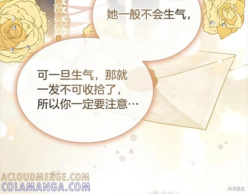 《重生小公主生存法则》第139话 第125页