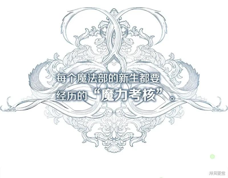 《重生小公主生存法则》第139话 第107页