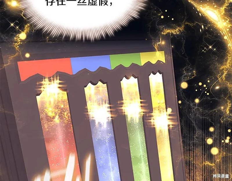 《重生小公主生存法则》第139话 第154页