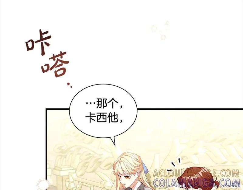 《重生小公主生存法则》第139话 第45页