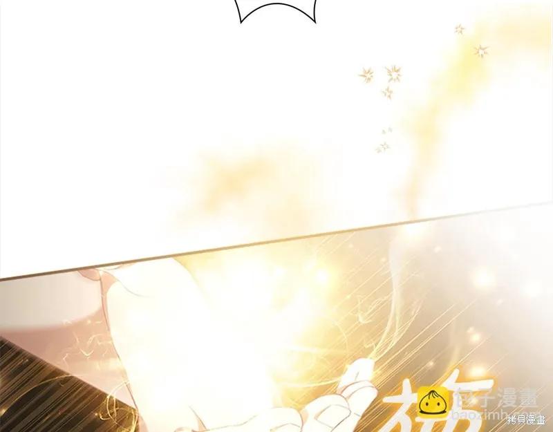 《重生小公主生存法则》第139话 第10页