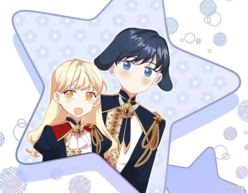 《重生小公主生存法则》第139话 第55页