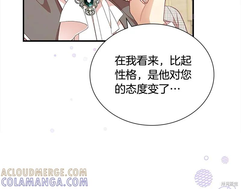 《重生小公主生存法则》第139话 第53页
