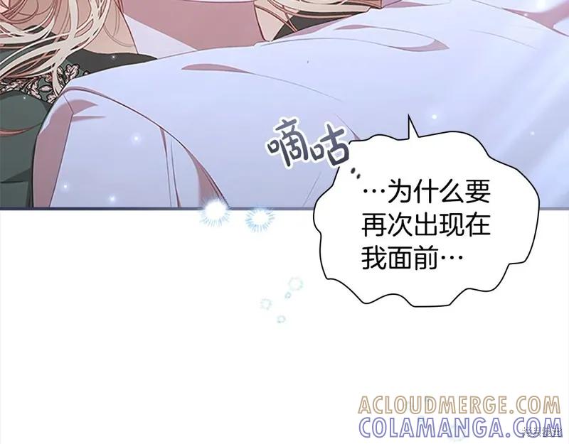 《重生小公主生存法则》第139话 第5页