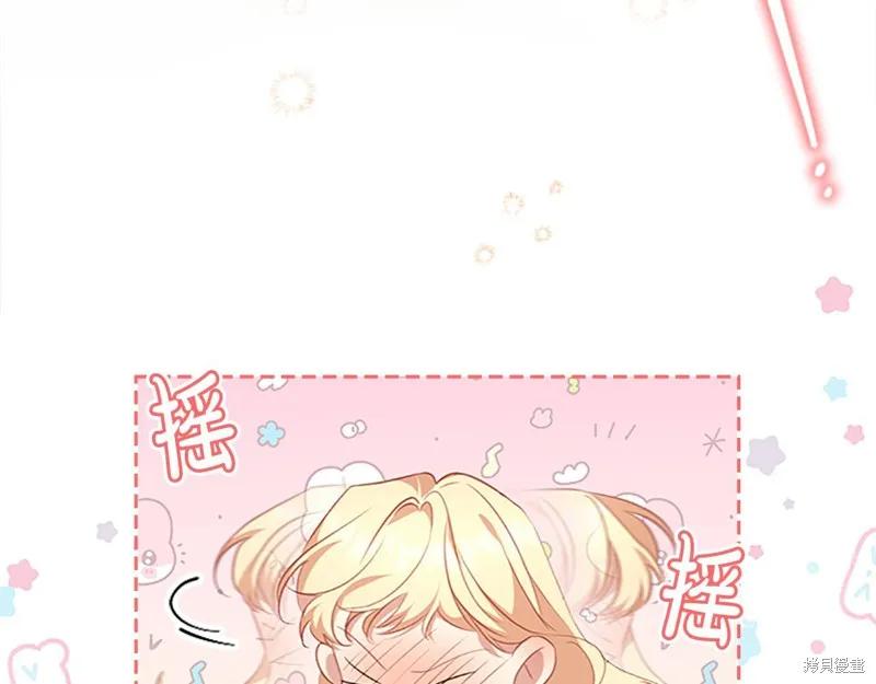 《重生小公主生存法则》第139话 第35页